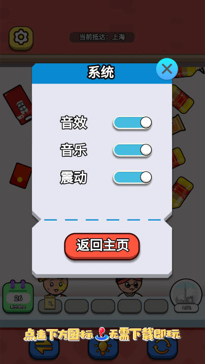 团团快跑截图2