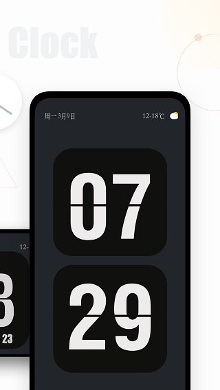 翻页时钟手机版截图2