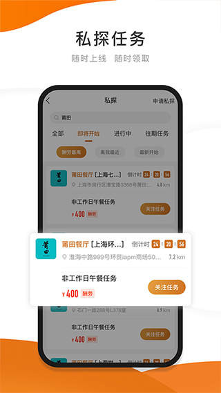 嗨探手机客户端截图4