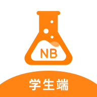 NB实验室学生版