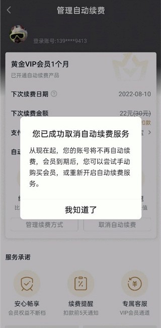 爱奇艺官方最新版