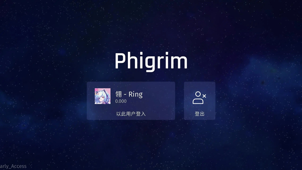 phigrim小米版截图4