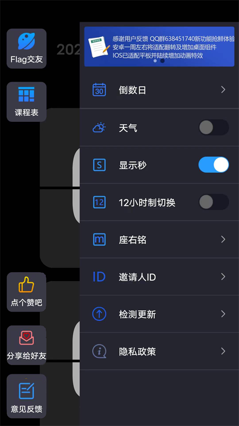 flipclock翻页时钟中文版截图1