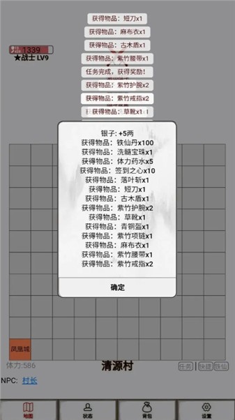 文字征战截图4