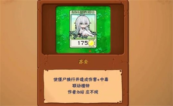 植物大战僵尸抽卡版官方正版