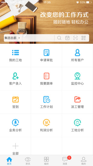 云装天下最新版截图1