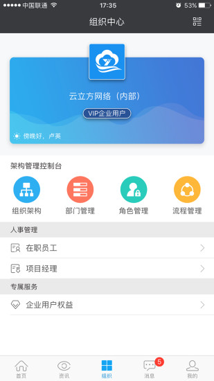 云装天下最新版截图3