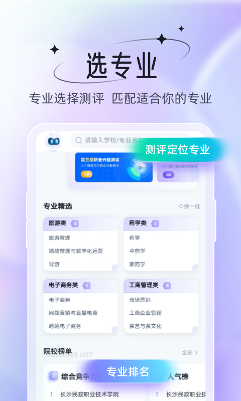 备考通官网版截图1