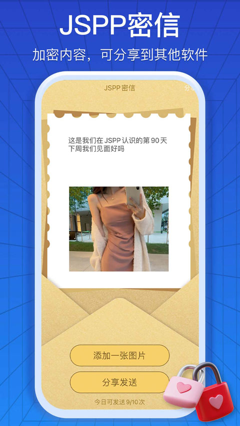 jspp最新版截图1