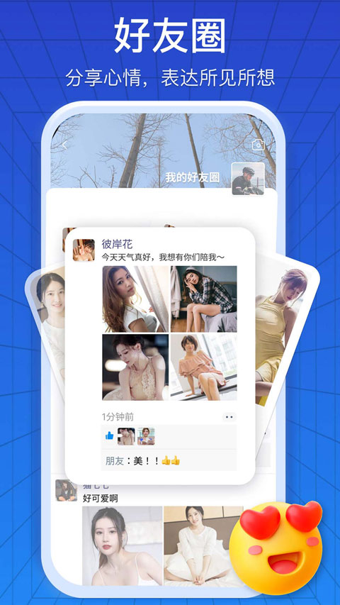 jspp最新版截图5