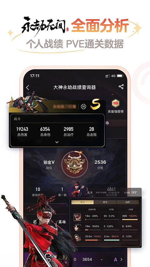 网易大神2025最新版本截图1