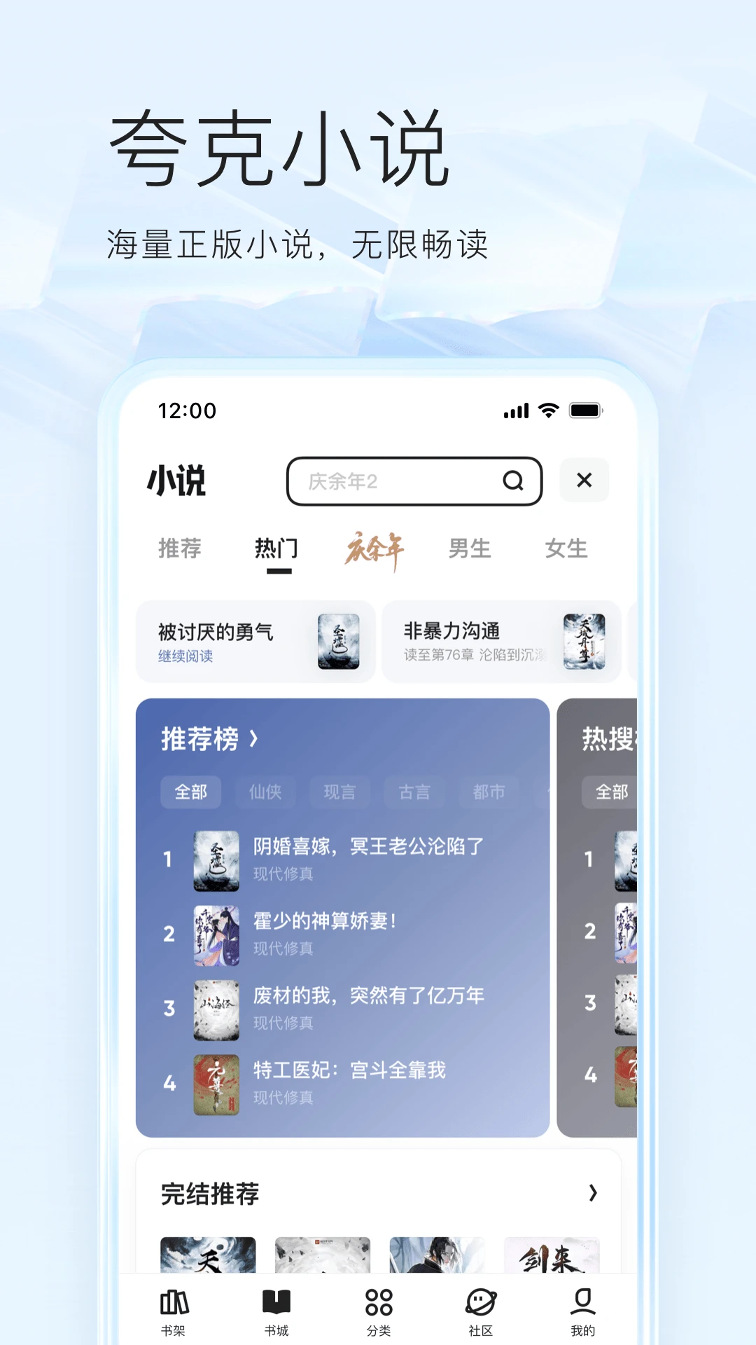 夸克浏览器官方版截图3