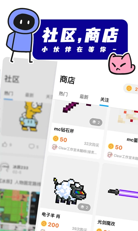 创游世界官方正版截图1