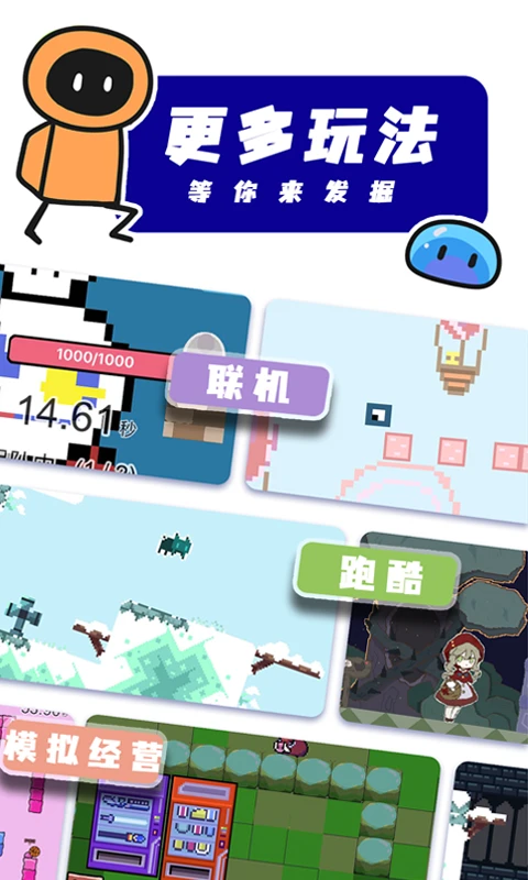 创游世界官方正版截图2