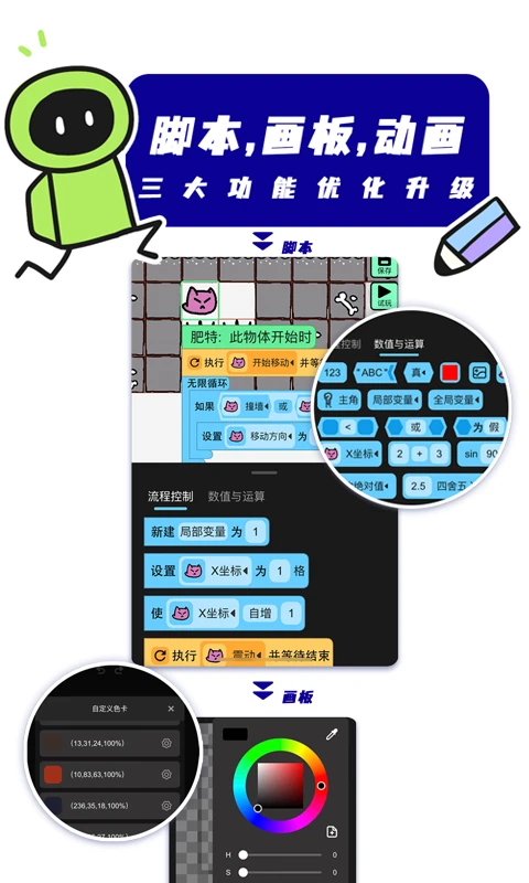 创游世界官方正版截图4