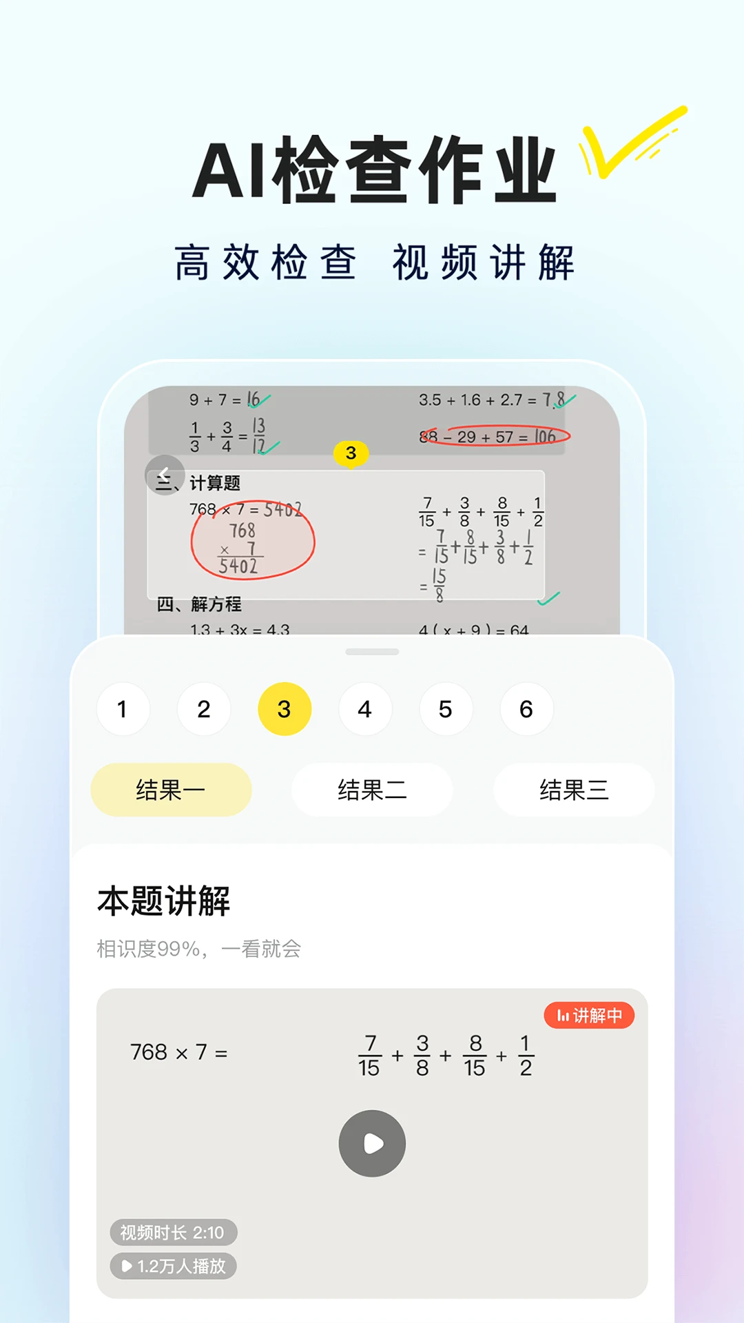 快对2025版截图3