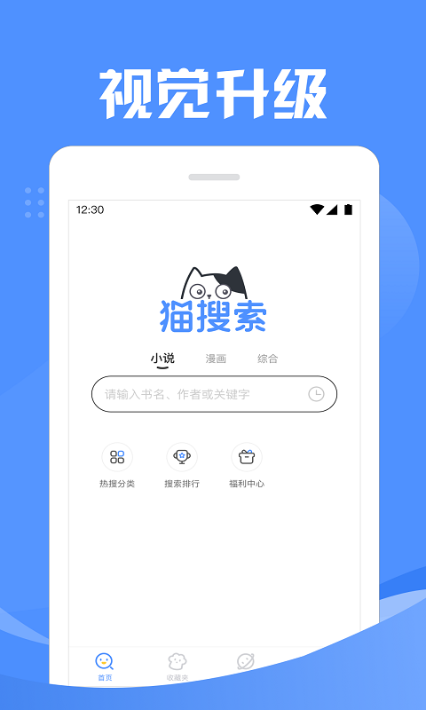 猫搜索手机版截图2