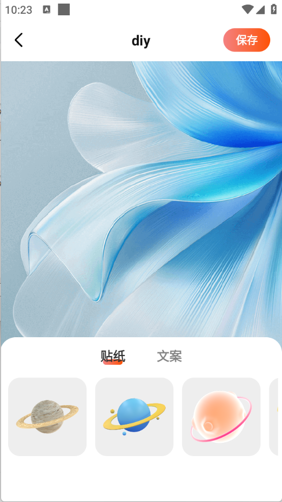 Screen主题壁纸截图2