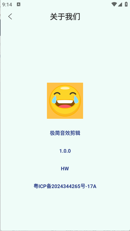 极简音效剪辑截图1