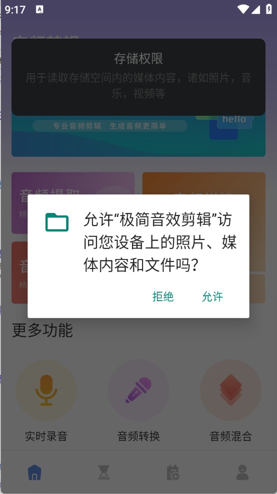 极简音效剪辑