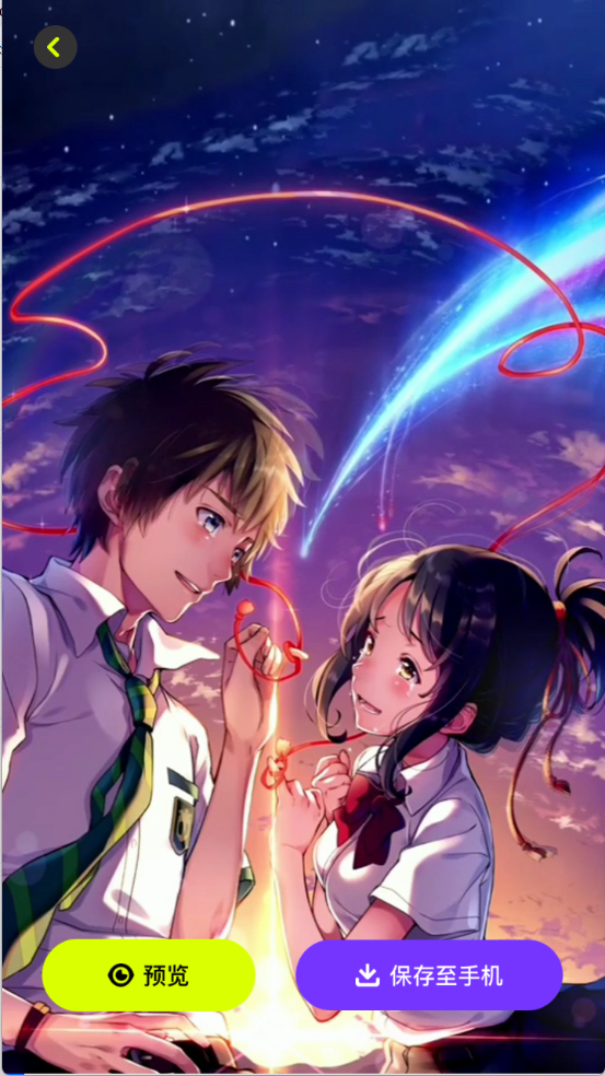 桌面壁纸精灵截图2