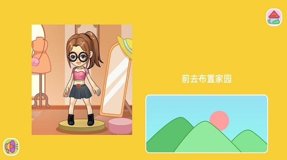 打造少女感小屋截图1