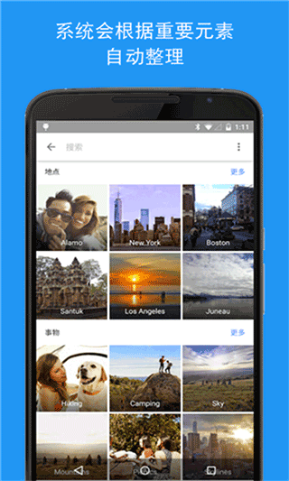 google相册中文版截图2