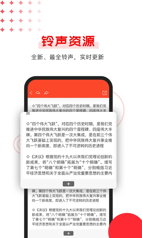 office文档编辑手机版截图2