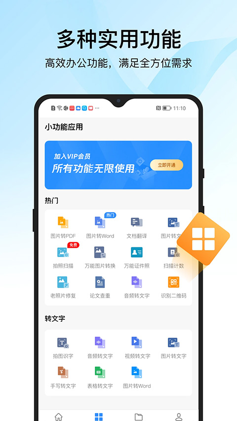 迅捷pdf转换器最新版截图4