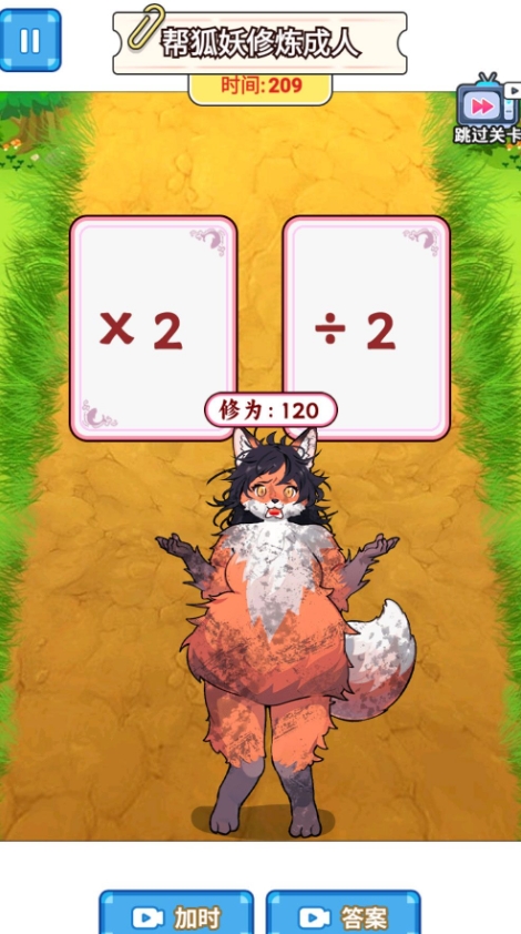 帮她修炼成人截图2