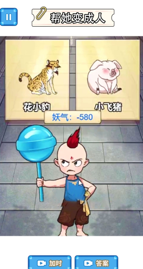 帮她修炼成人截图3