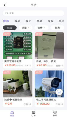 宜趣多资应用安卓版截图3