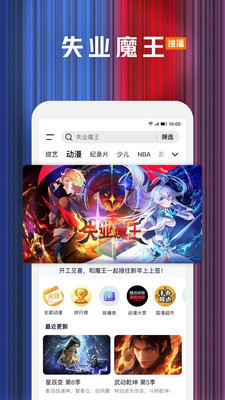 腾讯视频官方最新版截图5