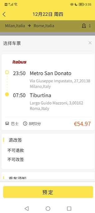 大熊旅行app