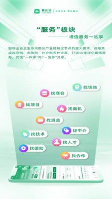 赣企通app正版截图4