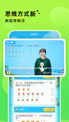 鹅状元app应用截图1