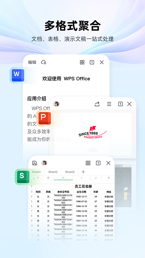 wps office手机版截图2