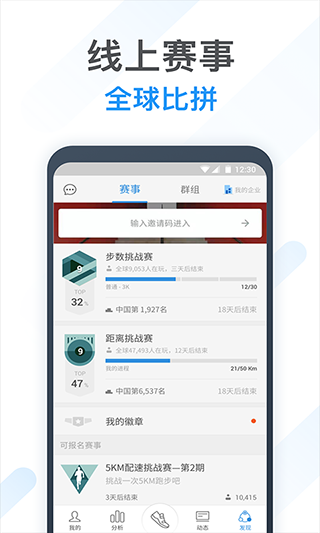 动动计步器2025版截图2