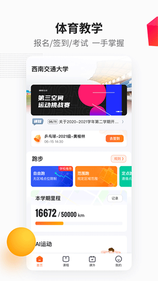 乐健体育官方正版截图1