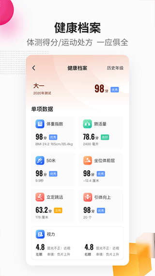 乐健体育官方正版截图4