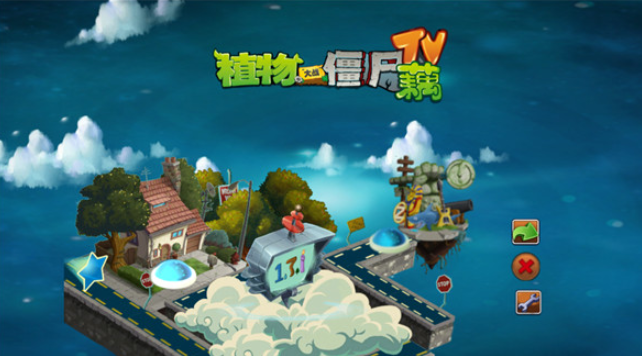 pvz藕版全新版截图1