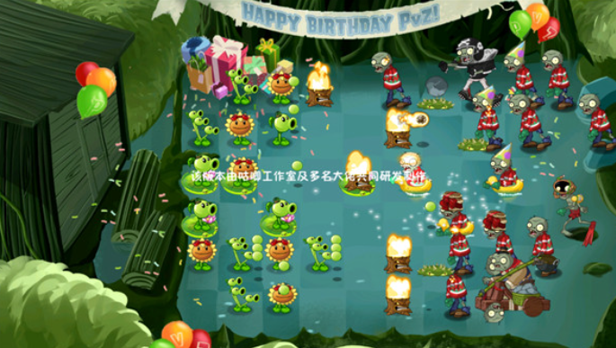 pvz藕版全新版截图5