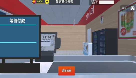 便利店经营截图1