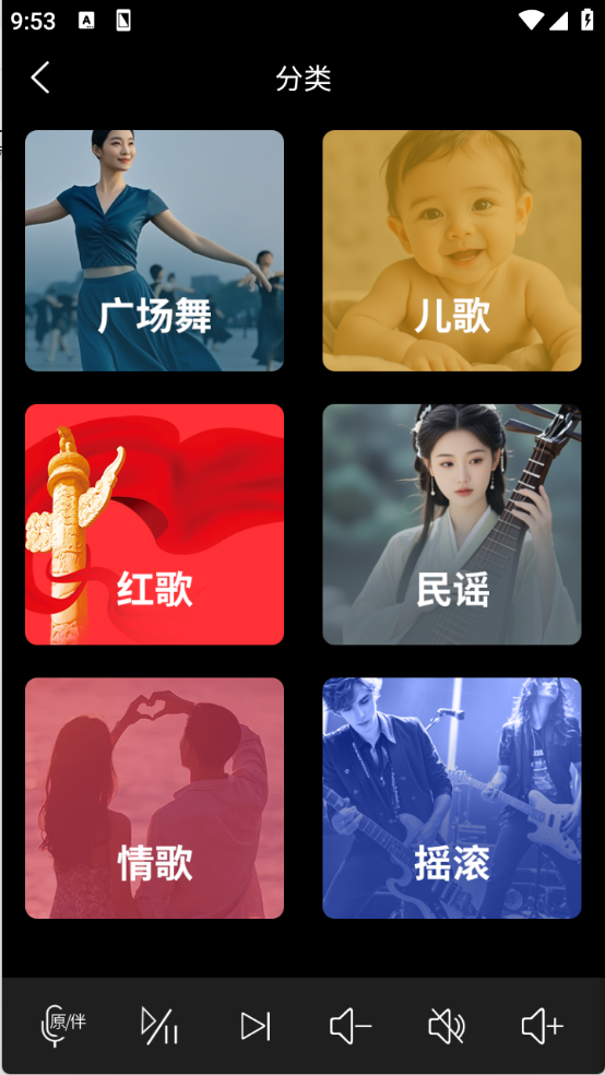 萝卜K歌截图4