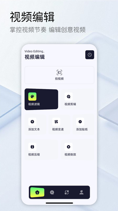 蜗牛视频工厂app截图1