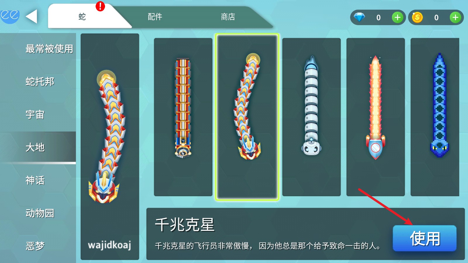 贪吃蛇幸存者最新版