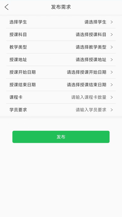 优学到家app正版截图2