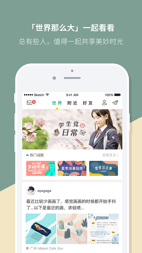 mori手帐官方正版截图1