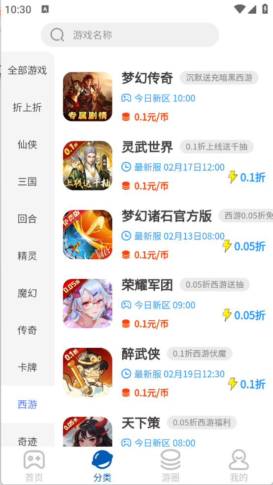 SSS游戏截图3