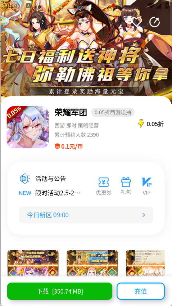 SSS游戏截图5